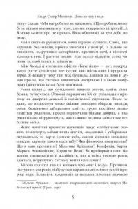 Довкола часу і води — Андрі Снайр Маґнасон #3
