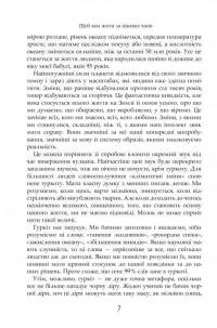 Довкола часу і води — Андрі Снайр Маґнасон #4