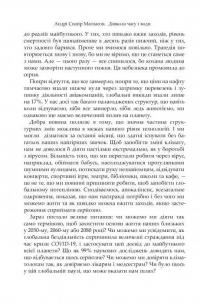 Довкола часу і води — Андрі Снайр Маґнасон #9