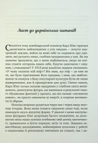 Творити життя: знайти власний шлях — Джеймс Холліс #5