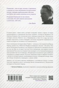 Руководство по гештальт-терапии в традициях Дика Прайса #2