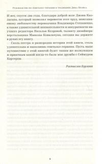Руководство по гештальт-терапии в традициях Дика Прайса #7