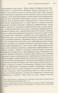Наполеоніда на Сході Європи — Вадим Ададуров #10