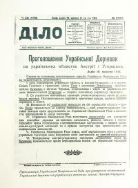 Мирон Кордуба. Щоденник. 1918-1925 — Мирон Кордуба #11