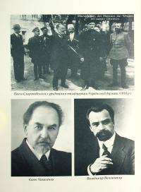Мирон Кордуба. Щоденник. 1918-1925 — Мирон Кордуба #13