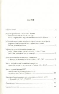 І вас переслідувати будуть… — Ігор Галагіда #3