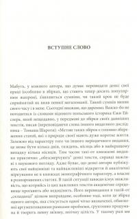 І вас переслідувати будуть… — Ігор Галагіда #4