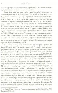 І вас переслідувати будуть… — Ігор Галагіда #5