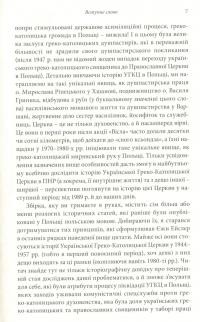 І вас переслідувати будуть… — Ігор Галагіда #6