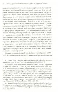 І вас переслідувати будуть… — Ігор Галагіда #9