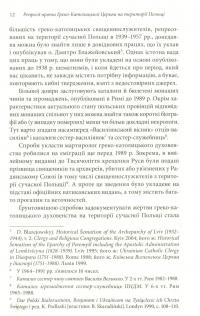 І вас переслідувати будуть… — Ігор Галагіда #11