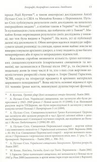І вас переслідувати будуть… — Ігор Галагіда #12