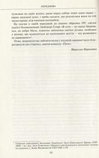 Отці Церкви про багатство і бідність #8