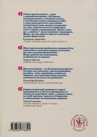 Журналістський фейлетон. Практичний посібник — Володимир Павлів #2