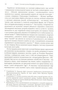 Мирослав Антонович: інтелектуальна біографія — Уляна Граб #13