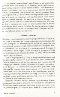 Богослов'я свободи — Михайло Димид #9