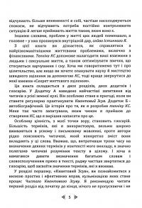 Миттєве зцілення. Техніка квантового зміщення — Френк Кінслоу #7