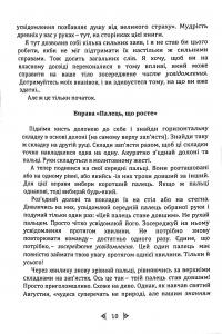 Миттєве зцілення. Техніка квантового зміщення — Френк Кінслоу #12