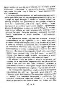 Миттєве зцілення. Техніка квантового зміщення — Френк Кінслоу #16