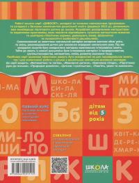 Розвиток мовлення. Робочий зошит — Василь Федієнко,Юлія Волкова,Тетяна Уварова #2