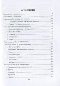 Иван Франко. Взгляд на литературу — Леонід Фрізман #5
