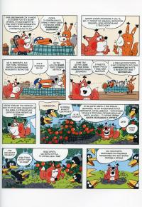 Томата. Перша лисяча експедиція в Африку — Олексій Сміт #17