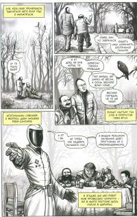 Залізна Голова. Випуск 1 — Максим Удинський #5