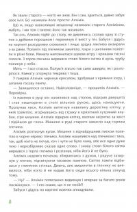 Нікчеми? / The Unworthy? — Володимир Нікітенко #11