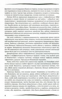 Свет и кирпич — Юрій Руденко #4