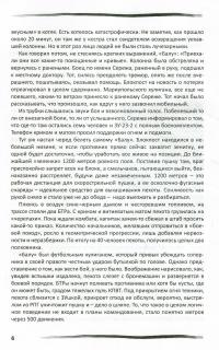 Свет и кирпич — Юрій Руденко #6