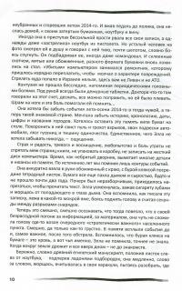 Свет и кирпич — Юрій Руденко #10