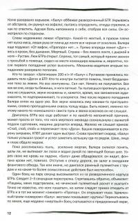 Свет и кирпич — Юрій Руденко #12