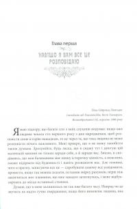 Моряк Австрії — Джон Біггінс #3