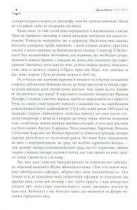 Моряк Австрії — Джон Біггінс #6