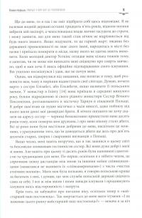 Моряк Австрії — Джон Біггінс #7