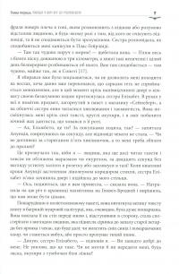 Моряк Австрії — Джон Біггінс #9