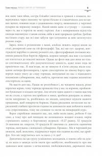Моряк Австрії — Джон Біггінс #11