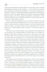 Моряк Австрії — Джон Біггінс #12