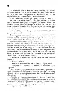 Репринти незакінчених чернеток — Олександр Меньшов #10