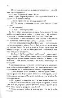 Репринти незакінчених чернеток — Олександр Меньшов #12