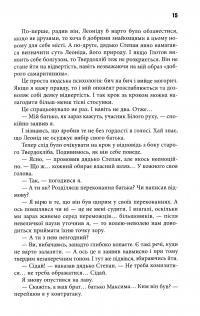 Репринти незакінчених чернеток — Олександр Меньшов #15
