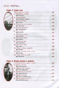 Язык мой — друг мой? — Рустам Гаджиєв #9