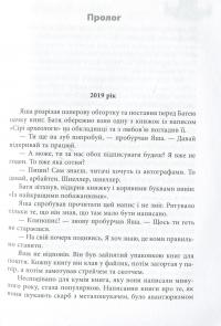 Двоє з лопатою. Розкрадачі лісових смітників — Влад Якушев,Андрій Лотоцький #8
