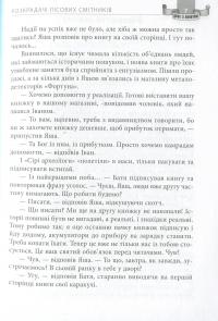 Двоє з лопатою. Розкрадачі лісових смітників — Влад Якушев,Андрій Лотоцький #10