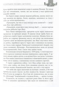 Двоє з лопатою. Розкрадачі лісових смітників — Влад Якушев,Андрій Лотоцький #12