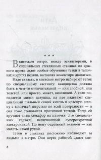 Между полуночью и никогда — Андрій Альохін #4