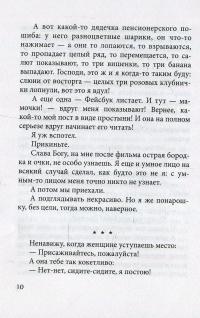 Между полуночью и никогда — Андрій Альохін #8