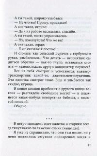 Между полуночью и никогда — Андрій Альохін #9