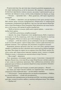 Життя хлопця — Роберт Маккаммон #14