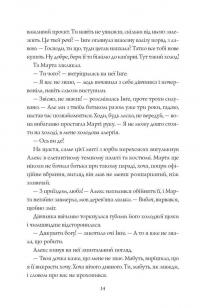 Місто Тіней (із кольоровим зрізом) — Мія Марченко #9